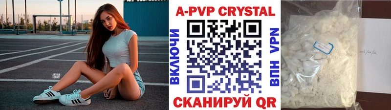 Альфа ПВП Crystall  Керчь 