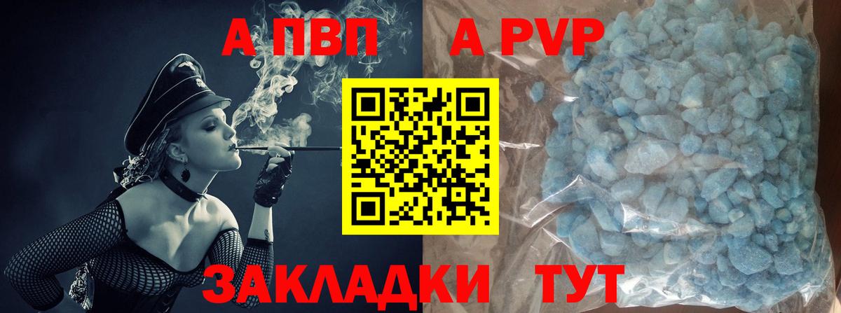 Alpha-PVP кристаллы  Вход с VPN  Альфа ПВП кристаллы  Керчь  купить   A-PVP Соль 