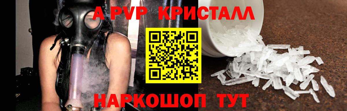 Alpha-PVP крисы CK Керчь