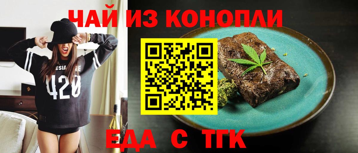 Cannafood конопля  Вход с VPN  Керчь 