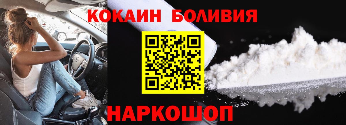 КОКАИН VHQ  Cocaine 99%  Керчь  Кокаин  Вход с VPN 