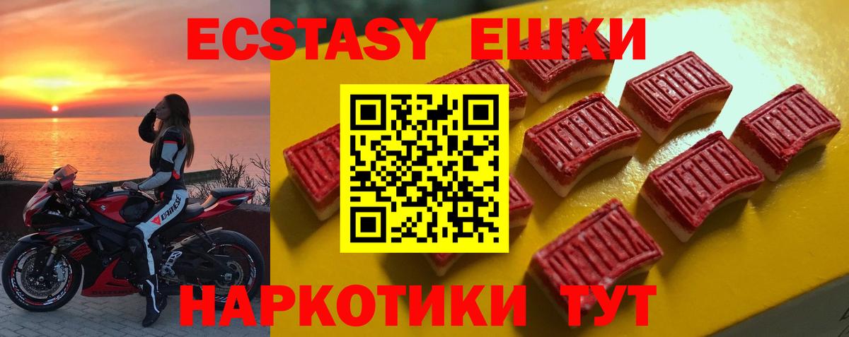 где найти   Экстази  Вход с VPN  ЭКСТАЗИ mix  Ecstasy TESLA  MEGA зеркало  Керчь 
