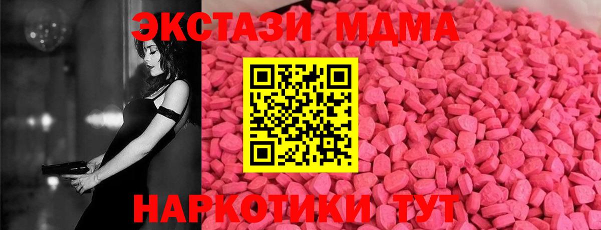 Керчь  Экстази  МЕФ   ГАШИШ  Метадон  Амфетамин кристаллы  Alpha-PVP СОЛЬ   Конопля  MDMA 