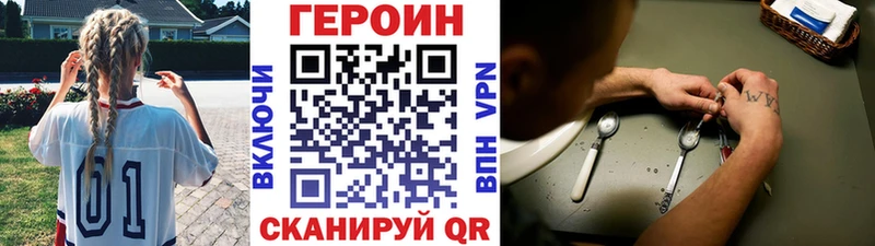 Героин Heroin Керчь