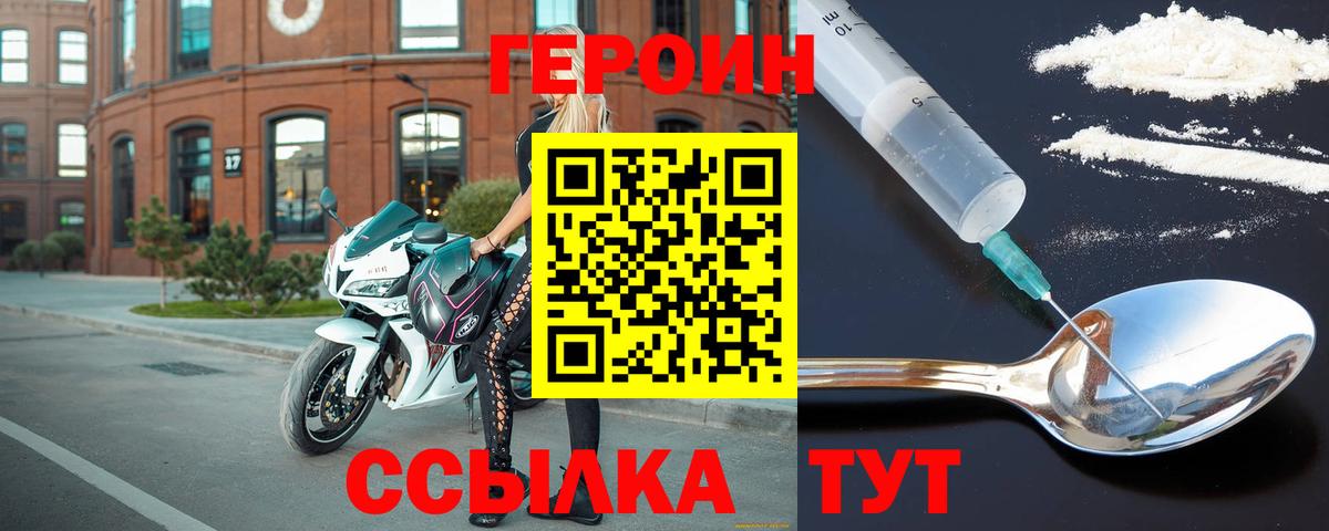 Героин  Керчь  ГЕРОИН хмурый 
