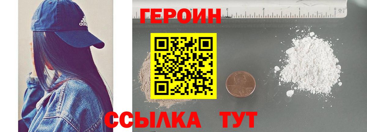 ГЕРОИН белый  ГЕРОИН  Керчь  Вход с VPN 