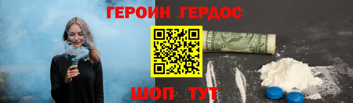Героин афганец Керчь