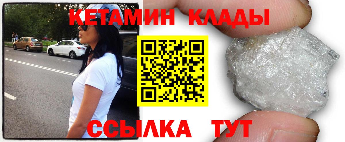 КЕТАМИН VHQ  Керчь  сайты даркнета какой сайт  Кетамин ketamine 