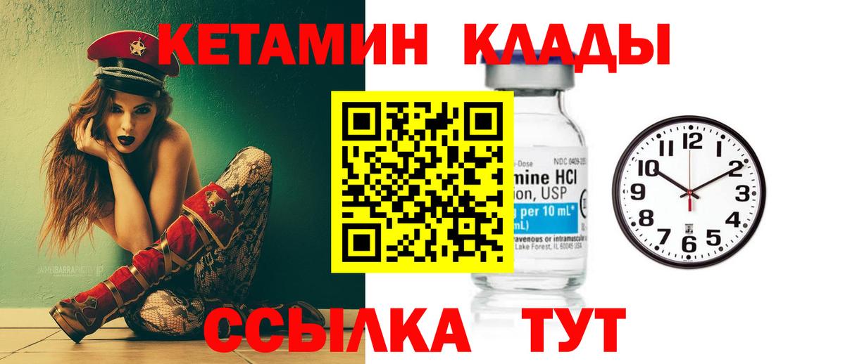 Кетамин VHQ  Кетамин ketamine  Вход с VPN  Керчь 