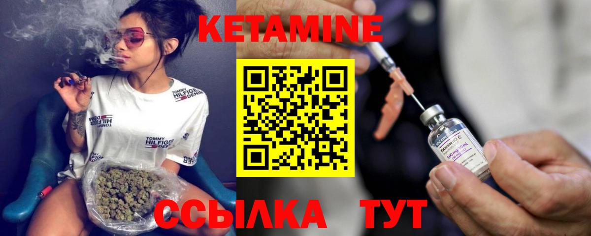 КЕТАМИН ketamine Керчь