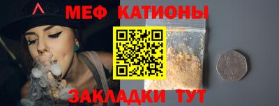 мефедрон мука Волгодонск