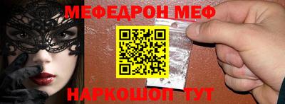 мефедрон мука Волгодонск