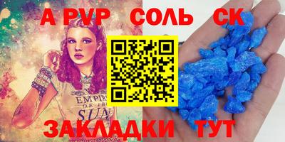 индика Волжск