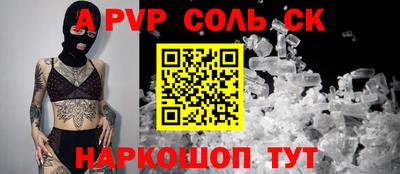 мяу мяу кристалл Беслан