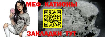 мефедрон мука Волгодонск