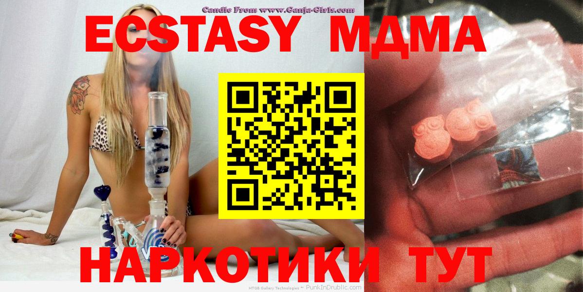MDMA crystal  Вход с VPN  МДМА Molly  Керчь 