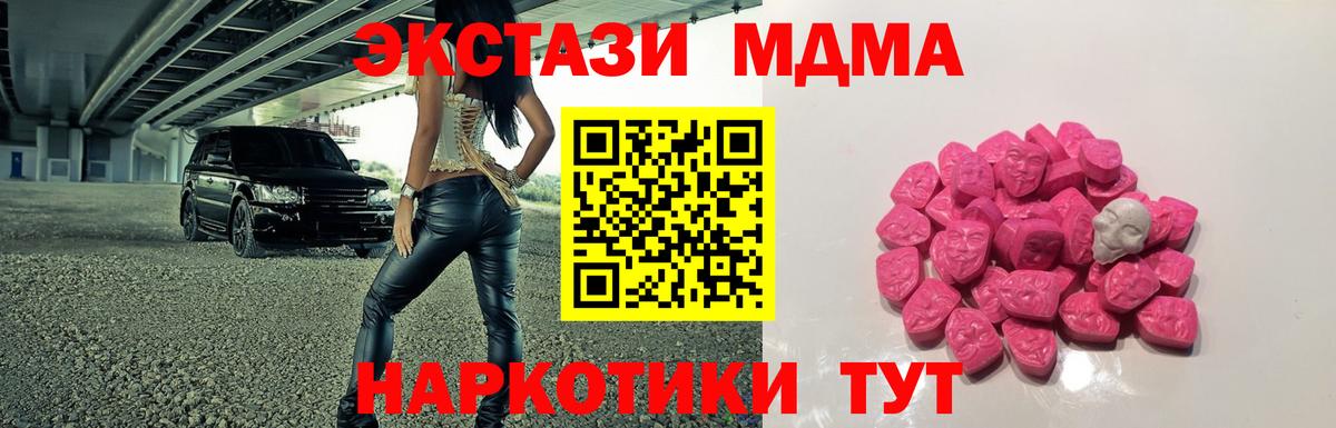 MDMA  Керчь  МДМА crystal 