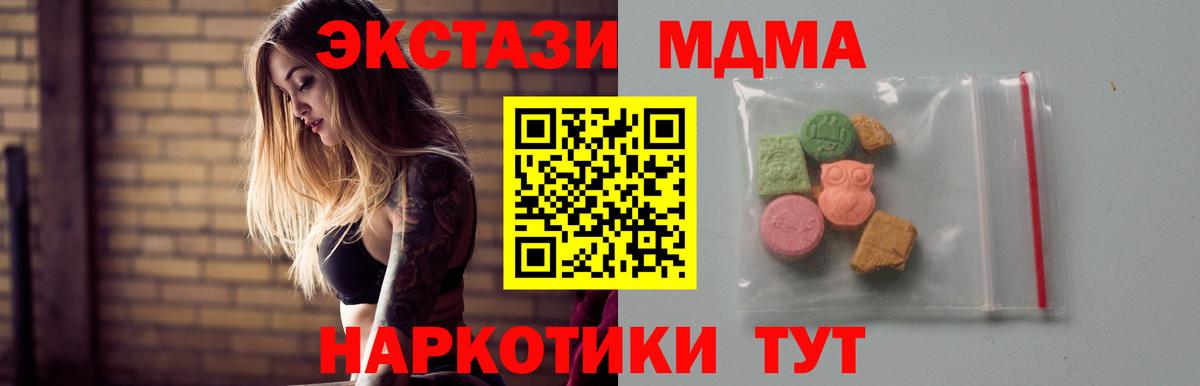 МДМА кристаллы Керчь