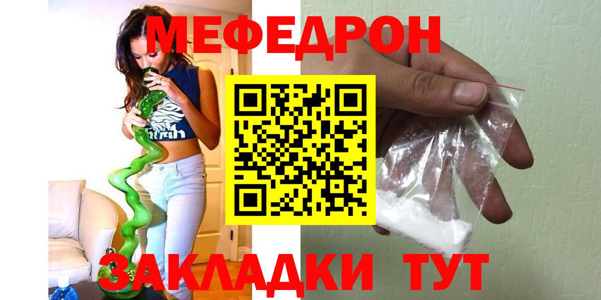Меф mephedrone  Керчь  МЕФ  МЕФ мяу мяу 