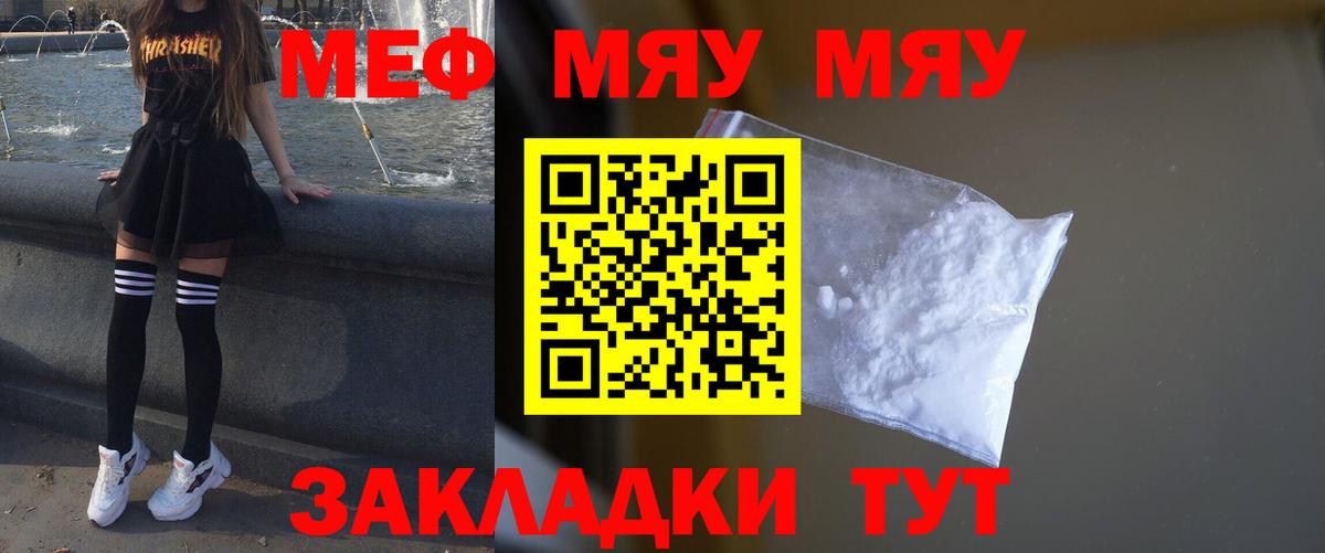 Мефедрон mephedrone  Мефедрон  МЕФ мука  Керчь  Вход с VPN 