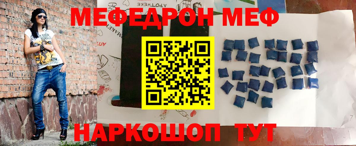 Меф мука Керчь