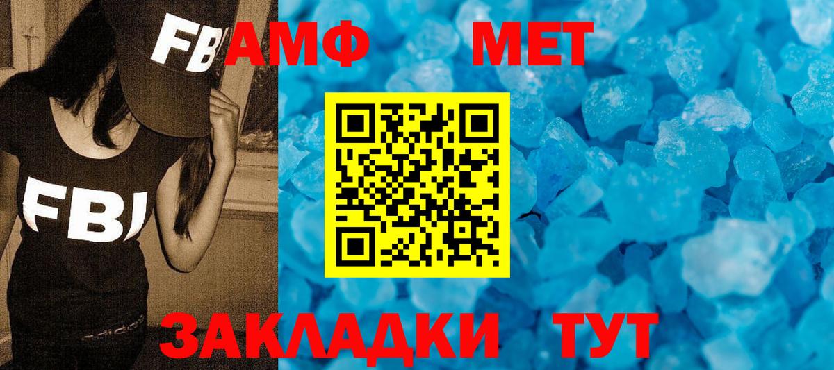 МЕТАМФЕТАМИН витя Керчь