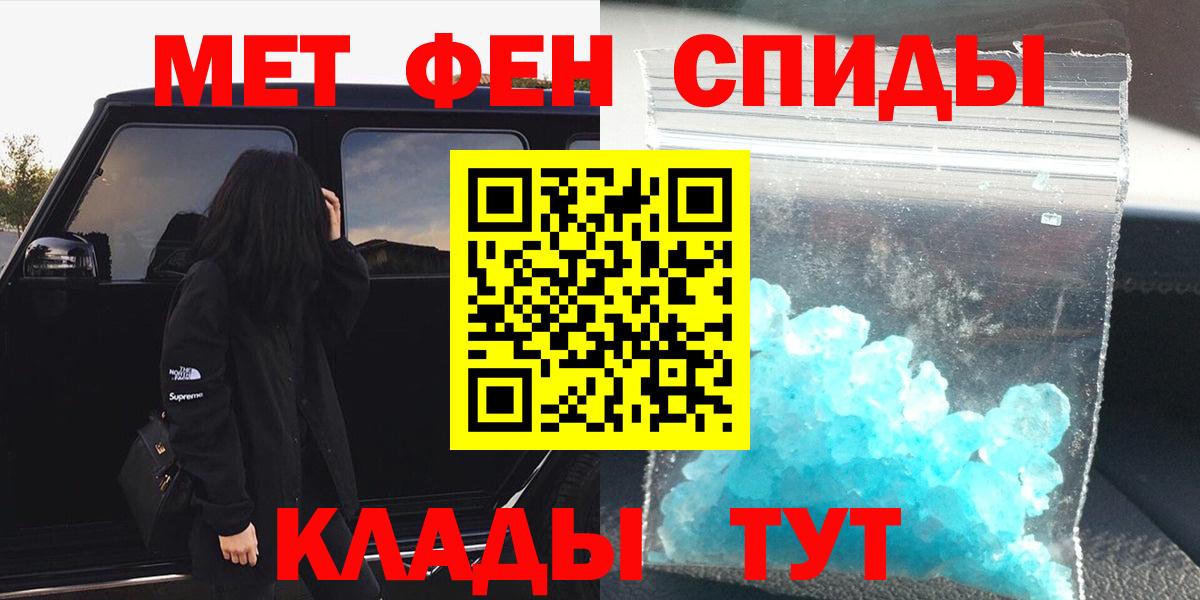 МЕТАМФЕТАМИН Methamphetamine  Вход с VPN  Керчь 