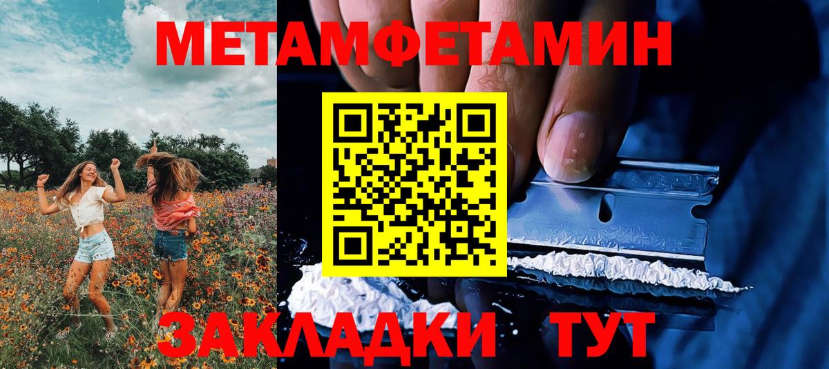 Первитин Декстрометамфетамин 99.9%  Керчь 