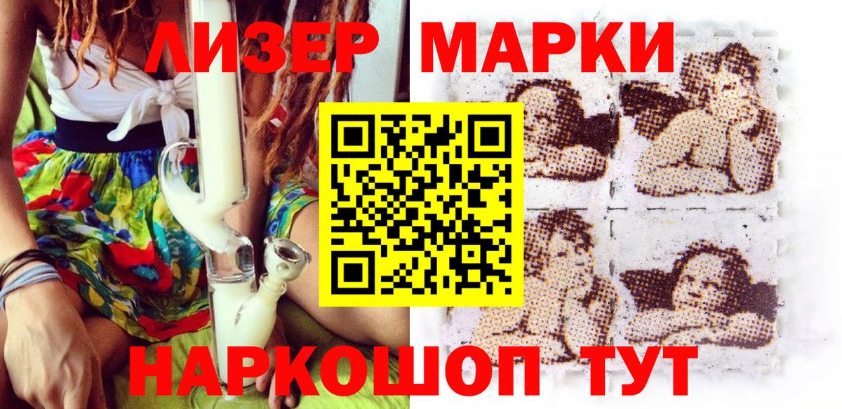 Марки 25I-NBOMe 1,8мг  Вход с VPN  Керчь  Марки 25I-NBOMe 1,8мг 