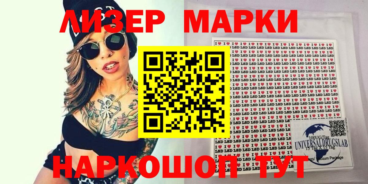 Наркотические марки 1500мкг  Наркотические марки 1500мкг  Керчь 
