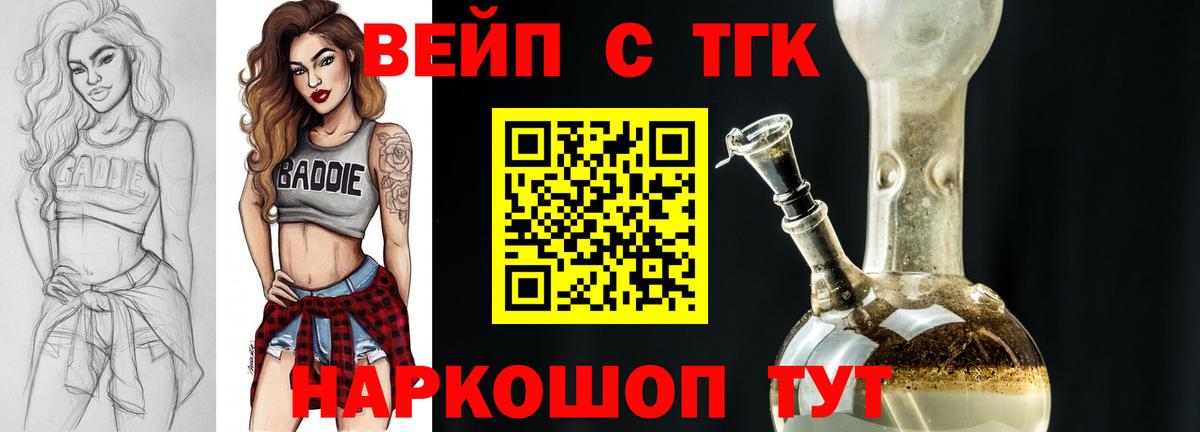 Дистиллят ТГК THC oil  OMG как зайти  Керчь  Дистиллят ТГК концентрат 