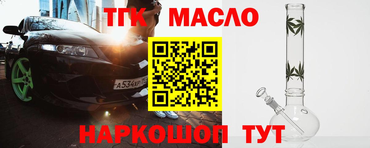 ТГК вейп  наркота  Керчь  ТГК жижа  Вход с VPN 